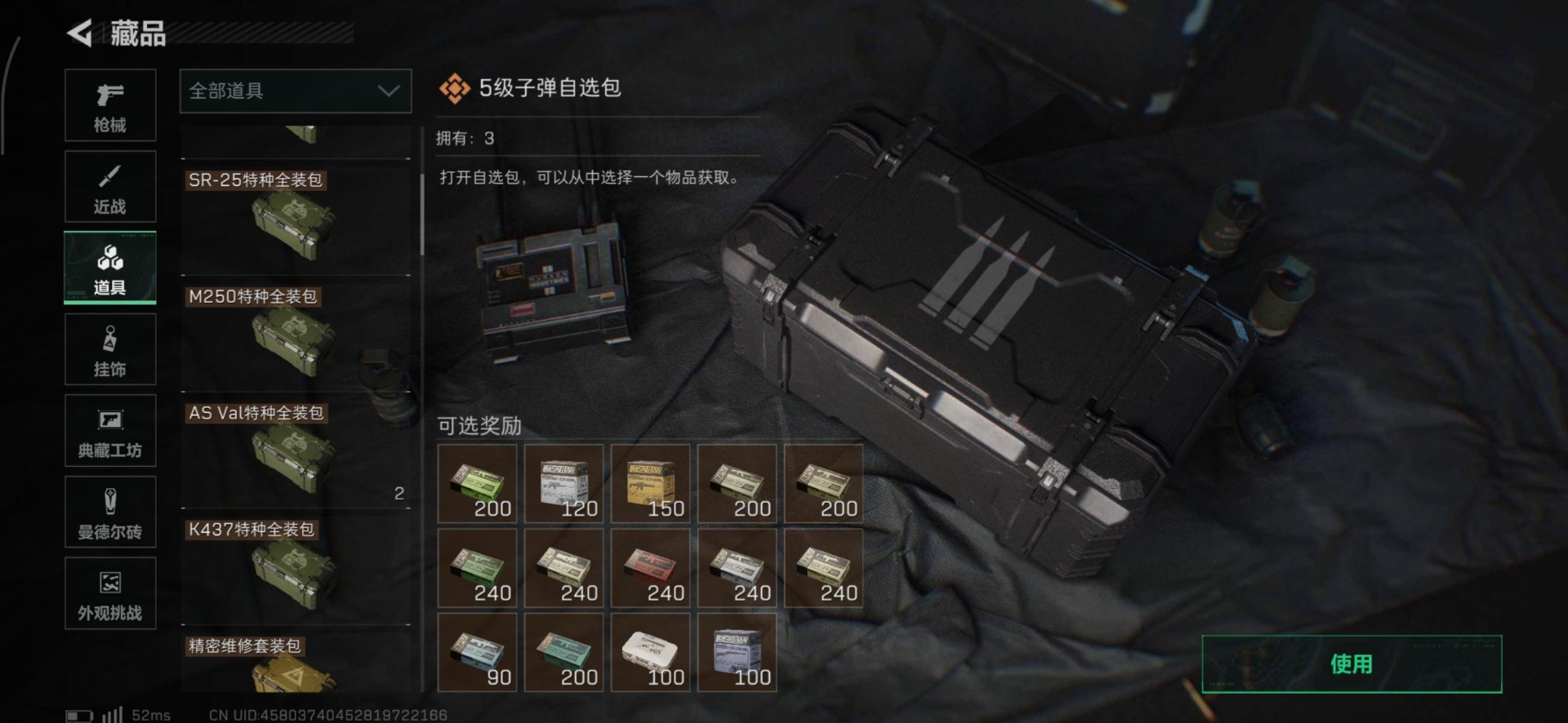 SJZQM427464三角洲行动账号详情图30