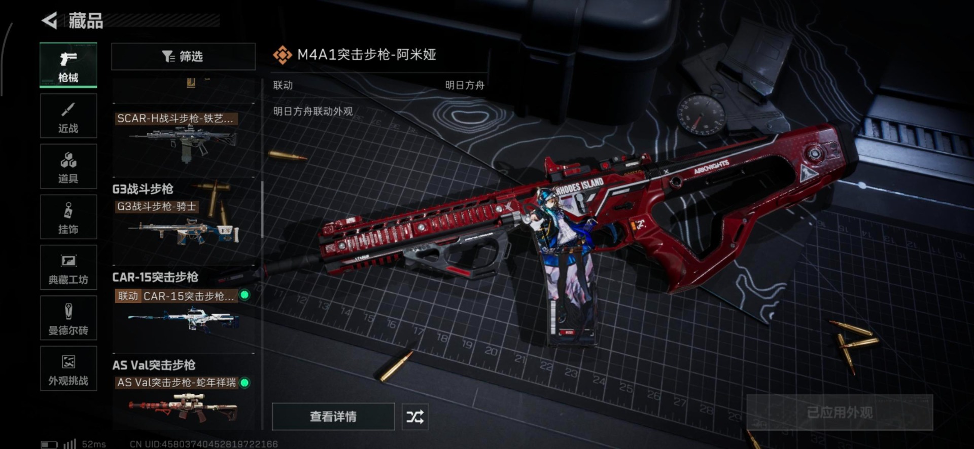 SJZQM427464三角洲行动账号详情图37