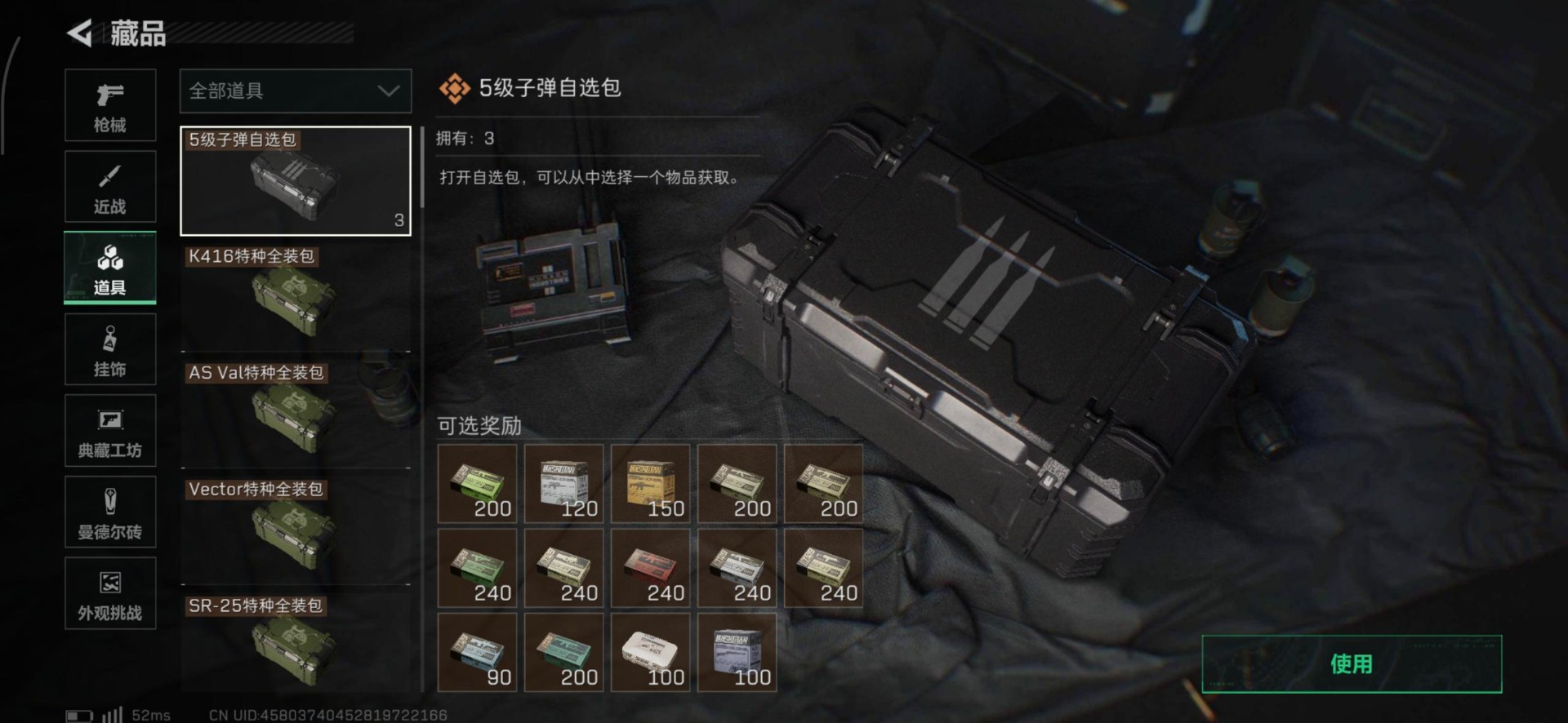 SJZQM427464三角洲行动账号详情图42