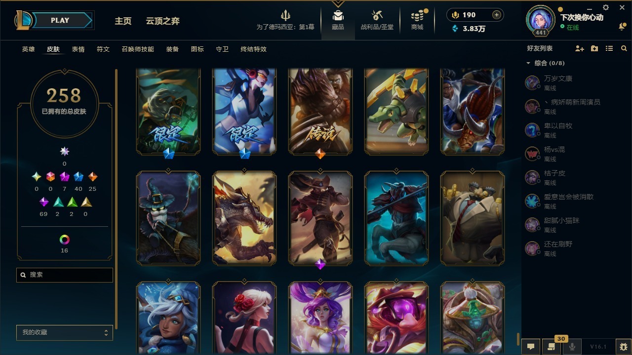 LOLQM410046英雄联盟账号详情图4