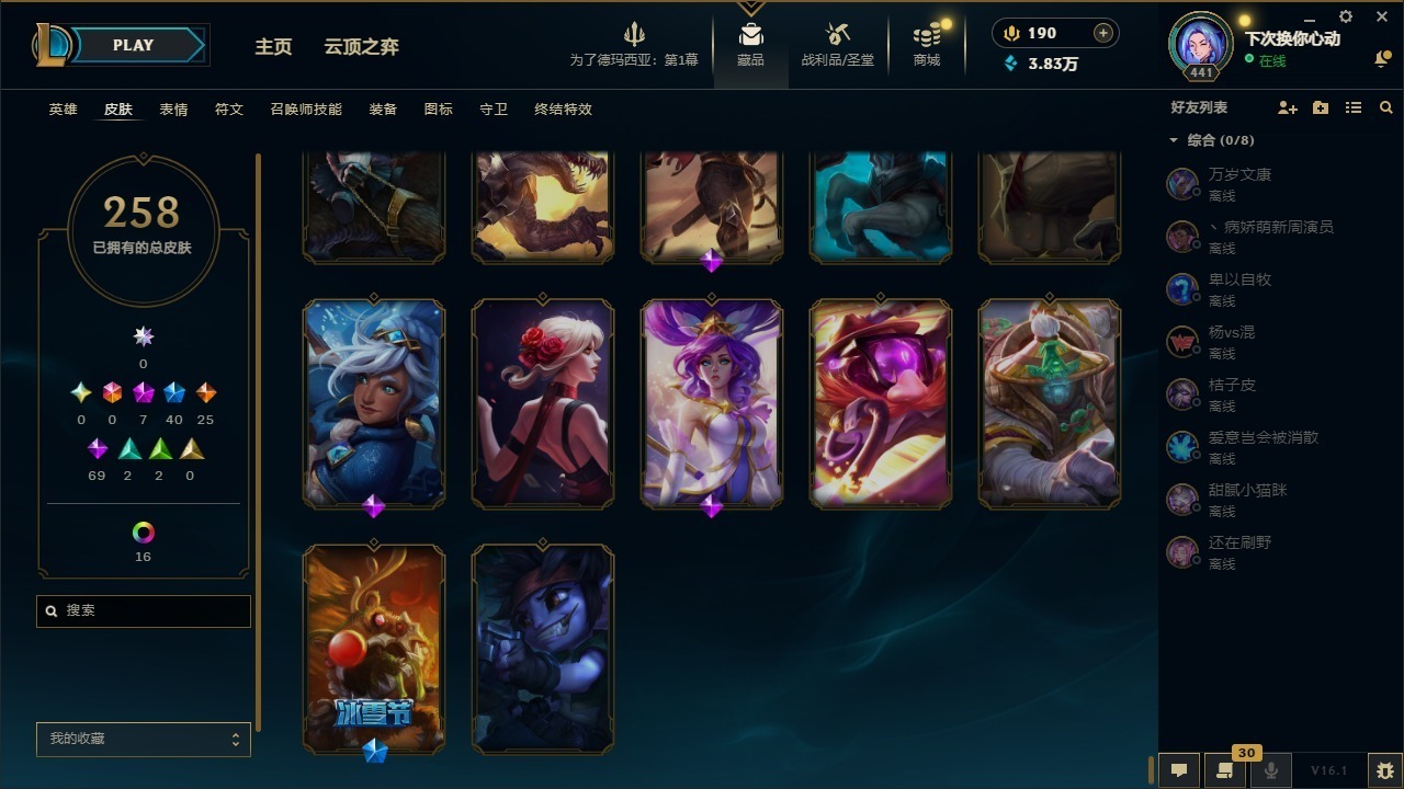 LOLQM410046英雄联盟账号详情图6