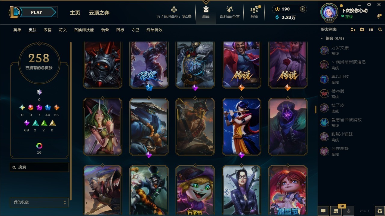 LOLQM410046英雄联盟账号详情图8