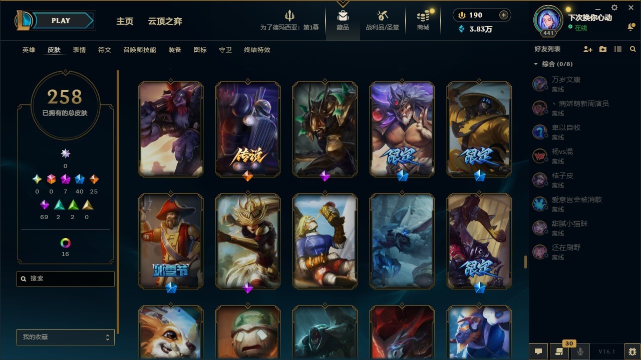 LOLQM410046英雄联盟账号详情图7