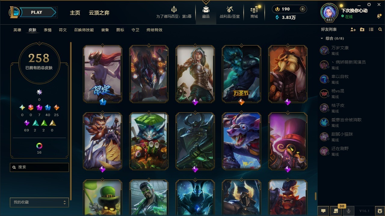 LOLQM410046英雄联盟账号详情图9