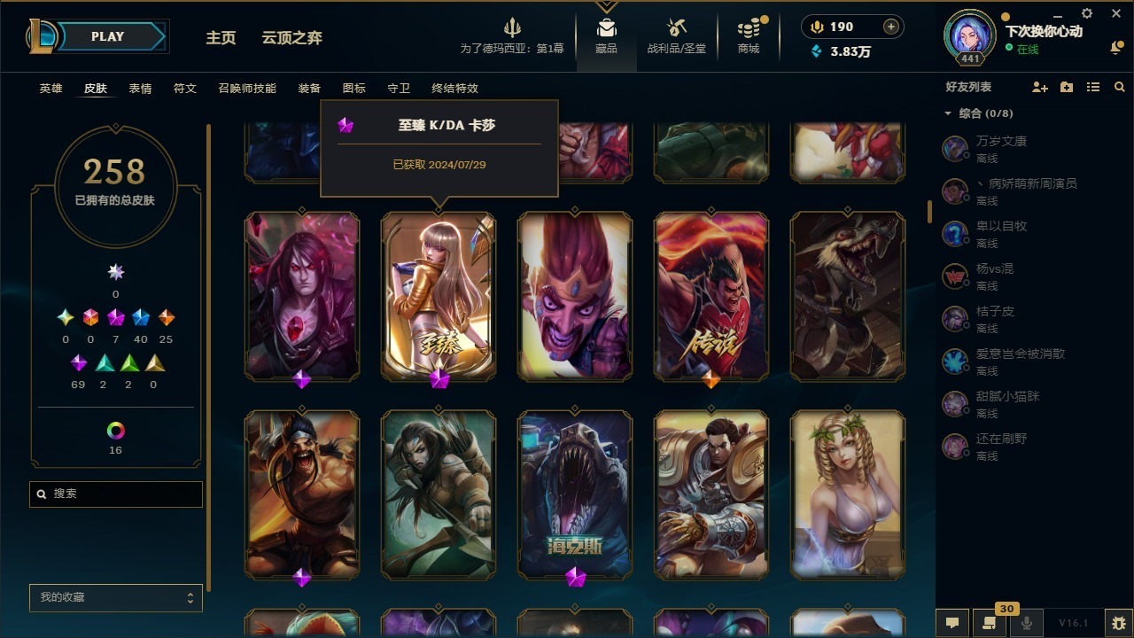 LOLQM410046英雄联盟账号详情图10