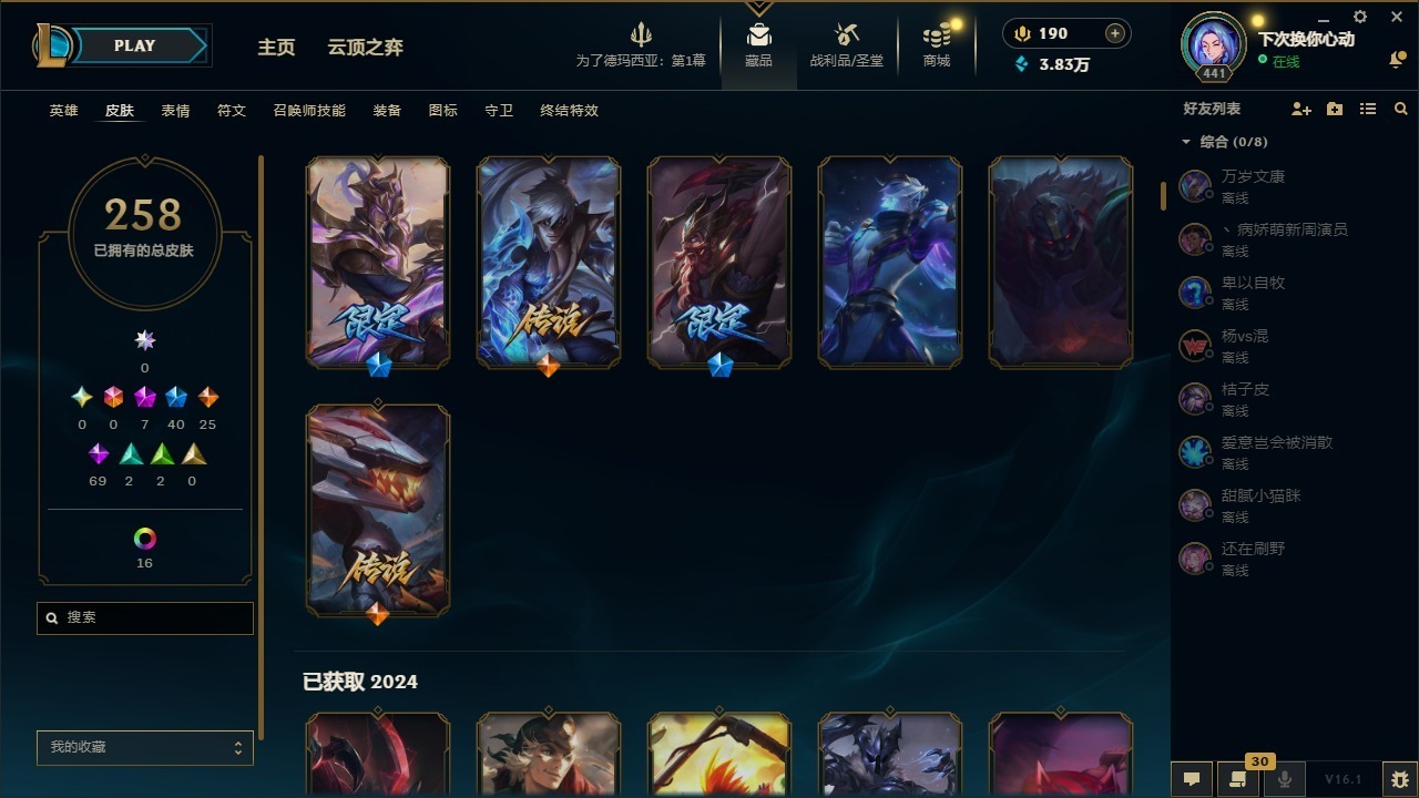 LOLQM410046英雄联盟账号详情图11