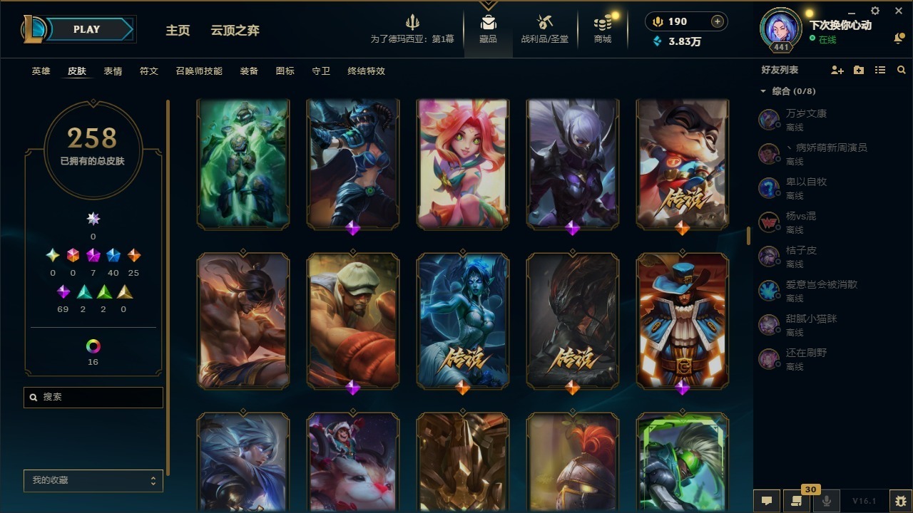 LOLQM410046英雄联盟账号详情图12