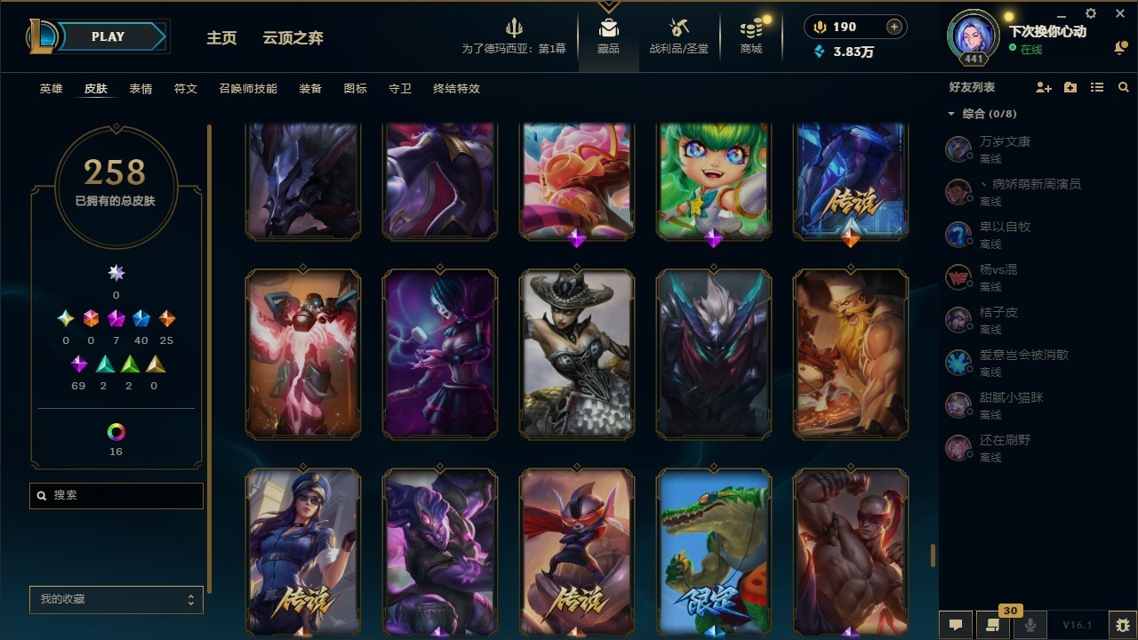 LOLQM410046英雄联盟账号详情图14