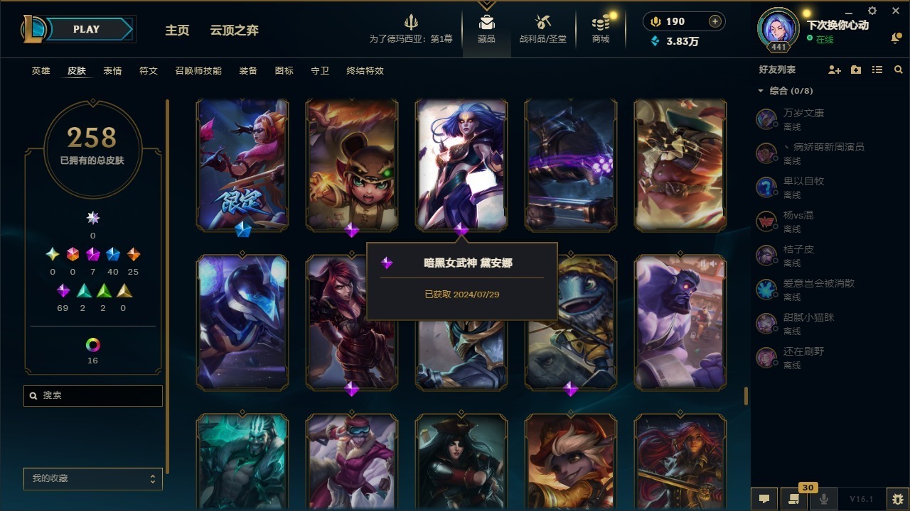 LOLQM410046英雄联盟账号详情图18