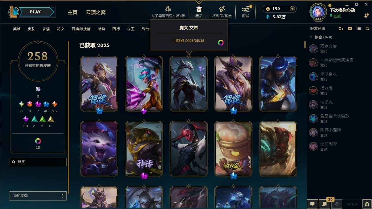 LOLQM410046英雄联盟账号详情图17