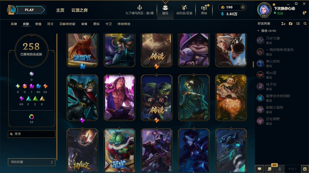 LOLQM410046英雄联盟账号详情图19