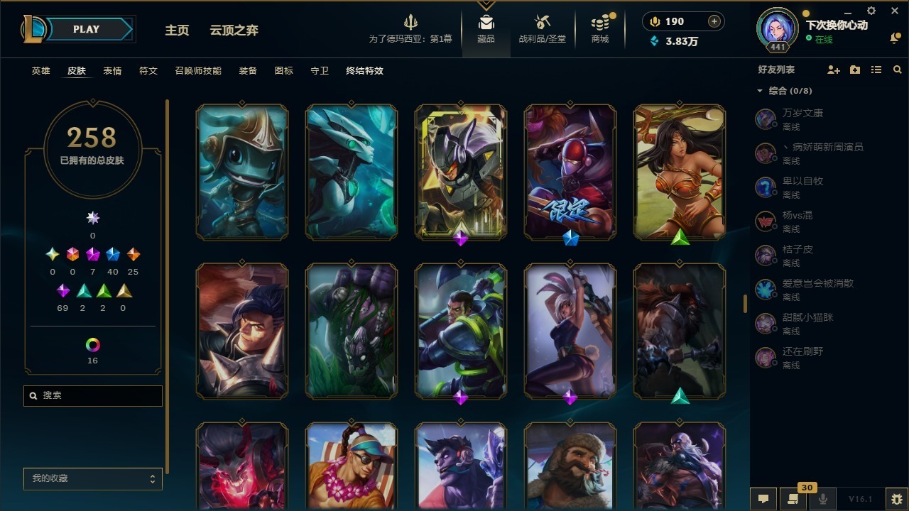 LOLQM410046英雄联盟账号详情图21