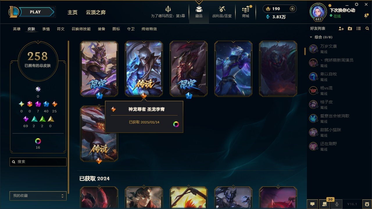 LOLQM410046英雄联盟账号详情图22