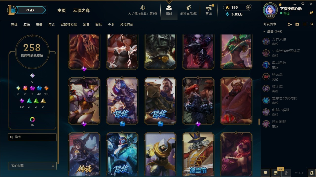 LOLQM410046英雄联盟账号详情图25