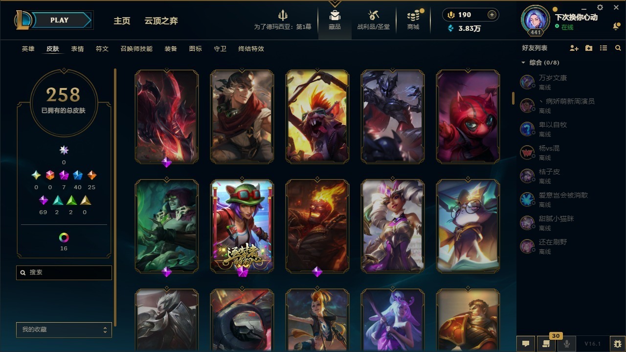 LOLQM410046英雄联盟账号详情图27