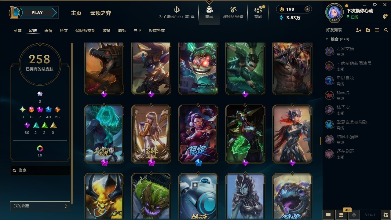 LOLQM410046英雄联盟账号详情图29