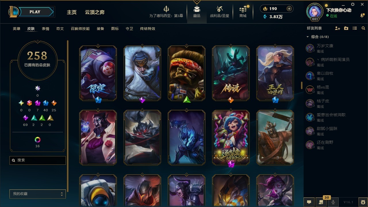 LOLQM410046英雄联盟账号详情图28