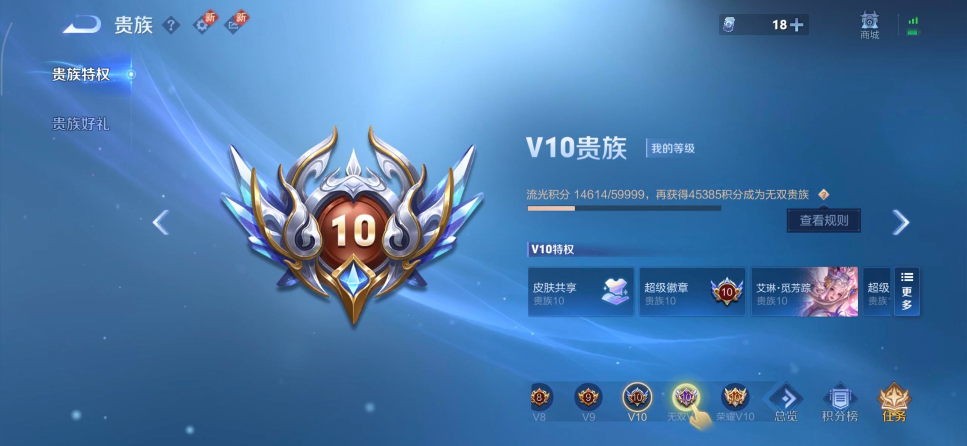 WZQM4100590王者荣耀账号详情图13