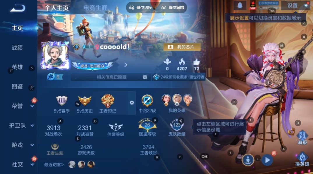 WZCMW4101080王者荣耀账号详情图3