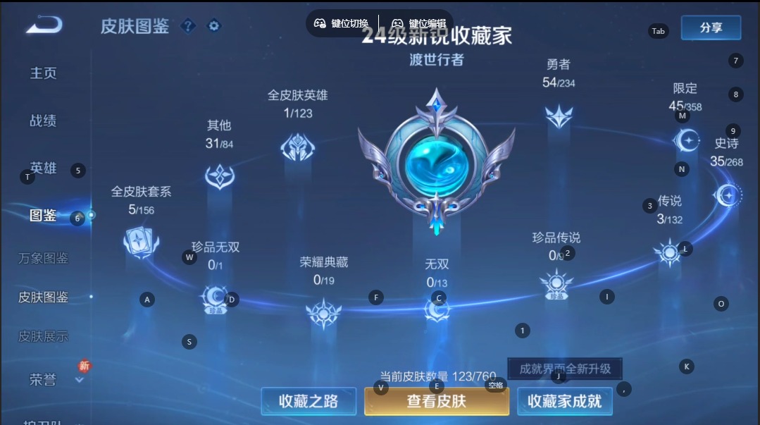 WZCMW4101080王者荣耀账号详情图5