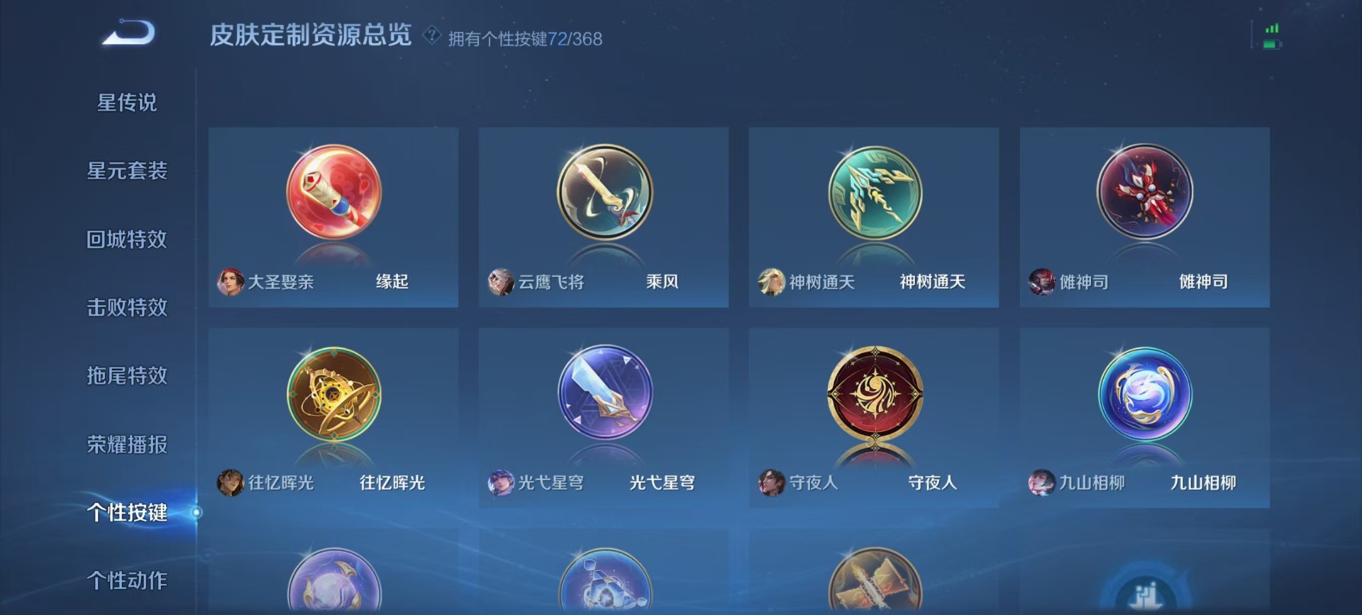 WZCMW4101082王者荣耀账号详情图5 WZCMW4101082王者荣耀账号详情图5