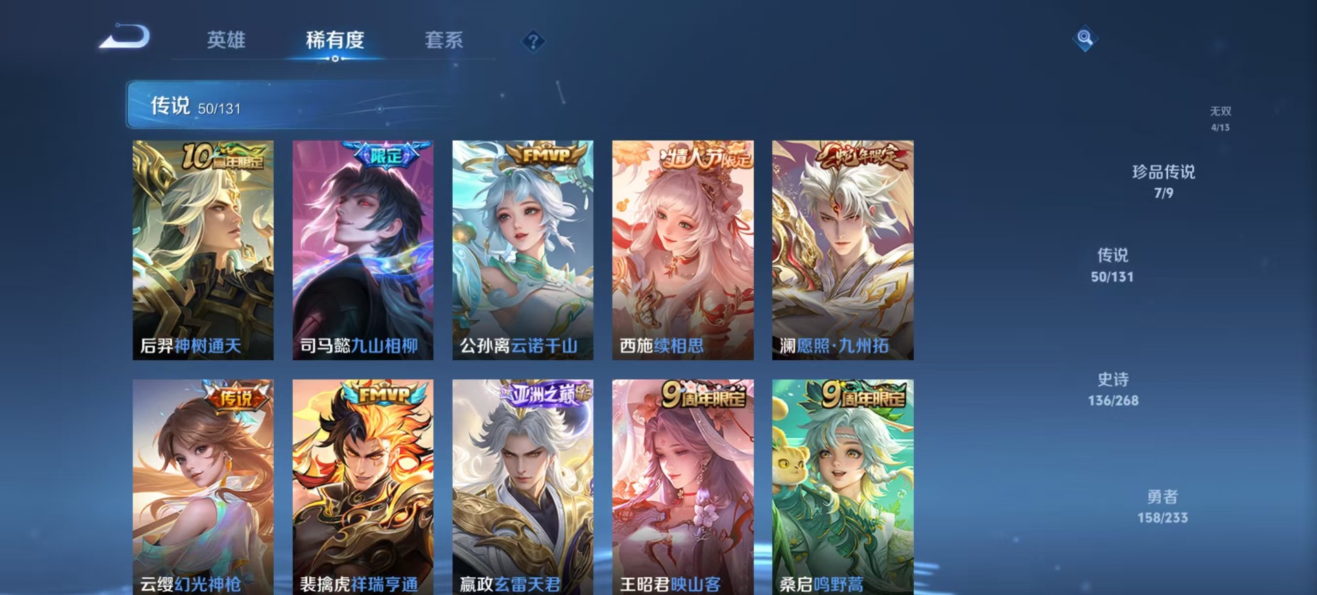 WZCMW4101082王者荣耀账号详情图16 WZCMW4101082王者荣耀账号详情图16