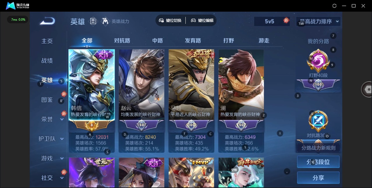 WZCMW4101083王者荣耀账号详情图4