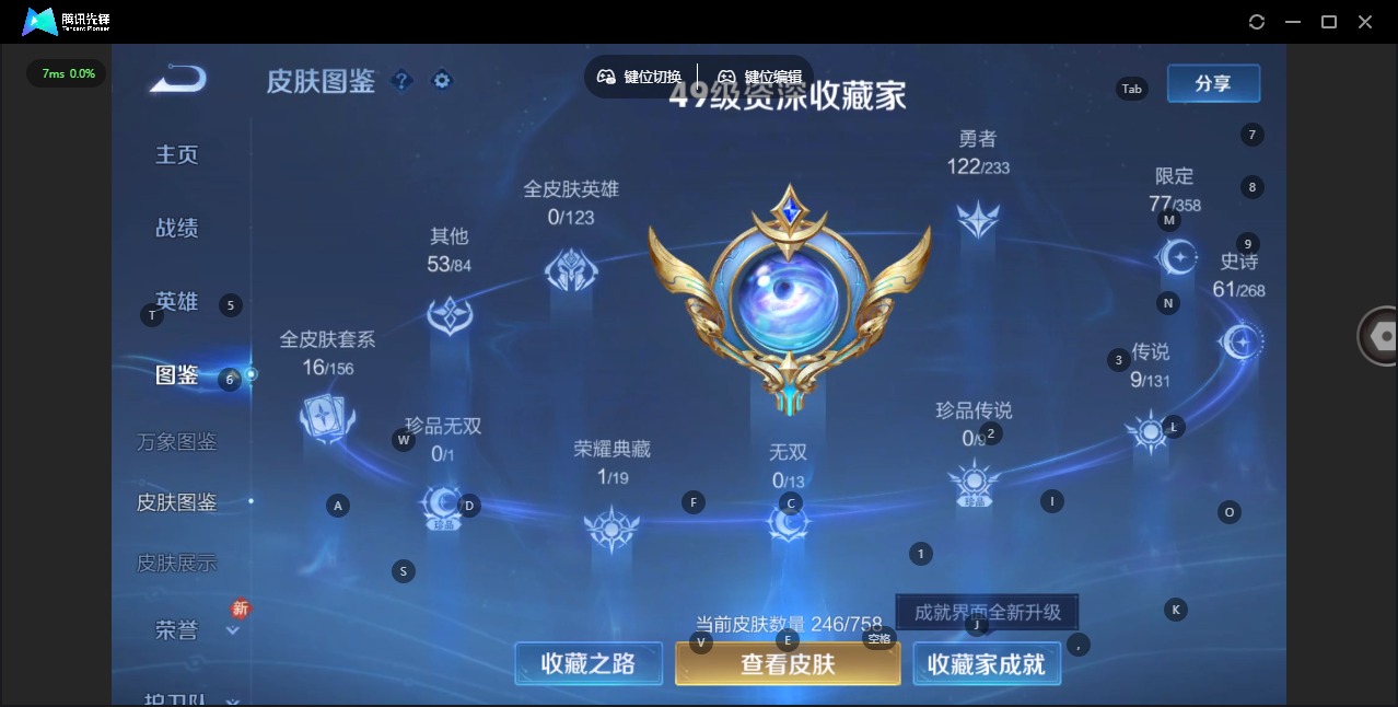 WZCMW4101083王者荣耀账号详情图5