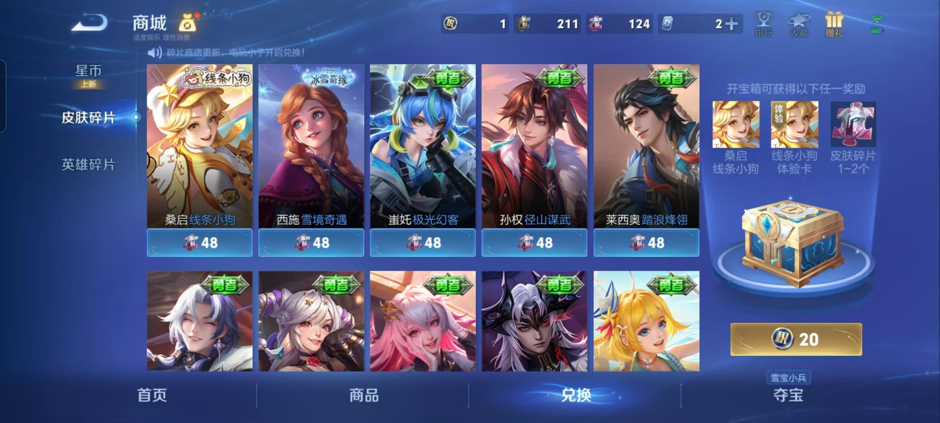 WZCMW4101085王者荣耀账号详情图2