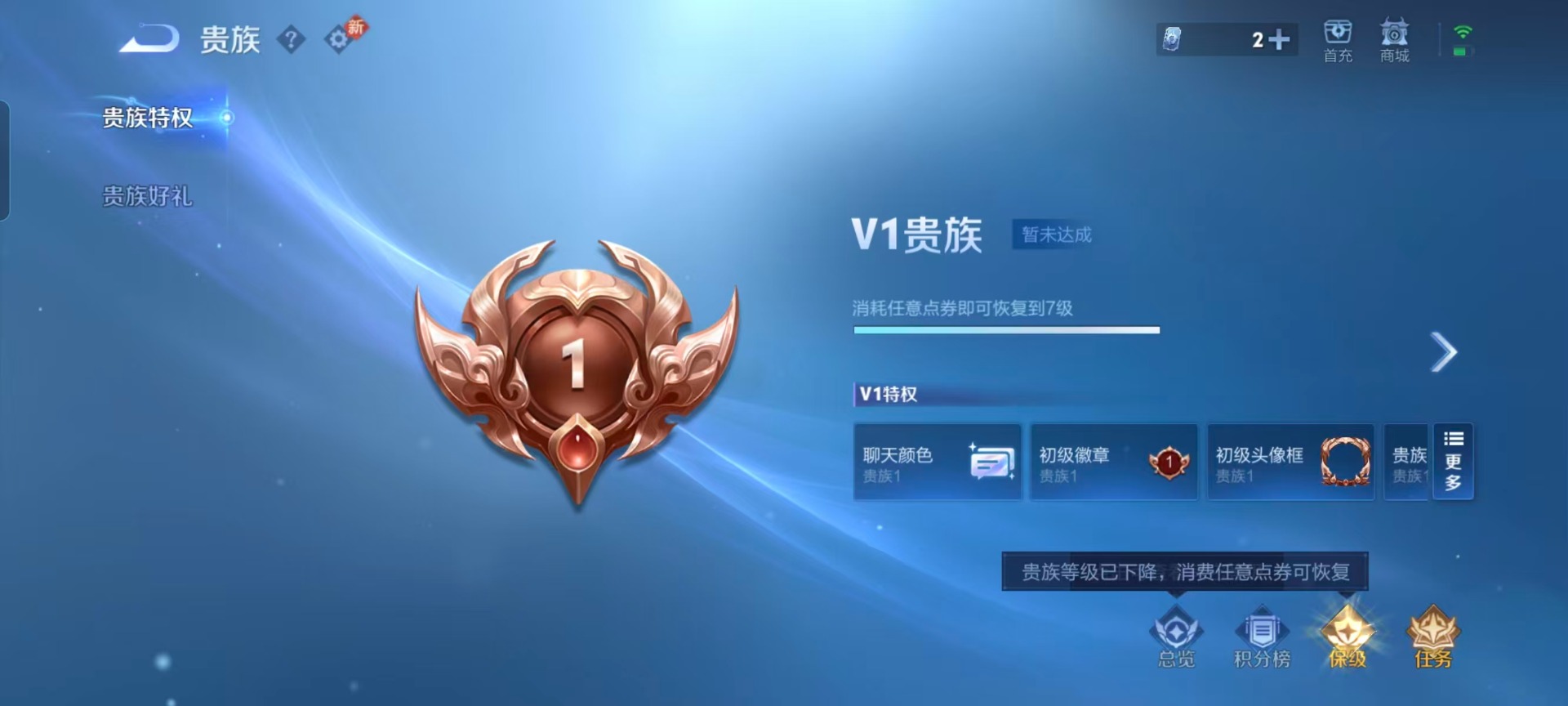 WZCMW4101085王者荣耀账号详情图3