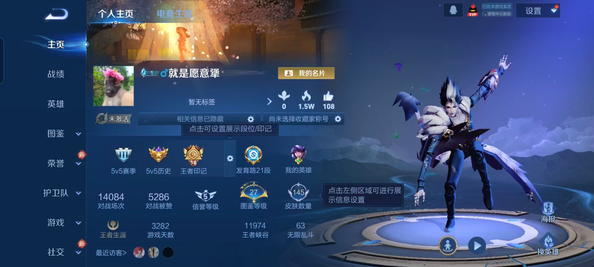 WZCMW4101085王者荣耀账号详情图8