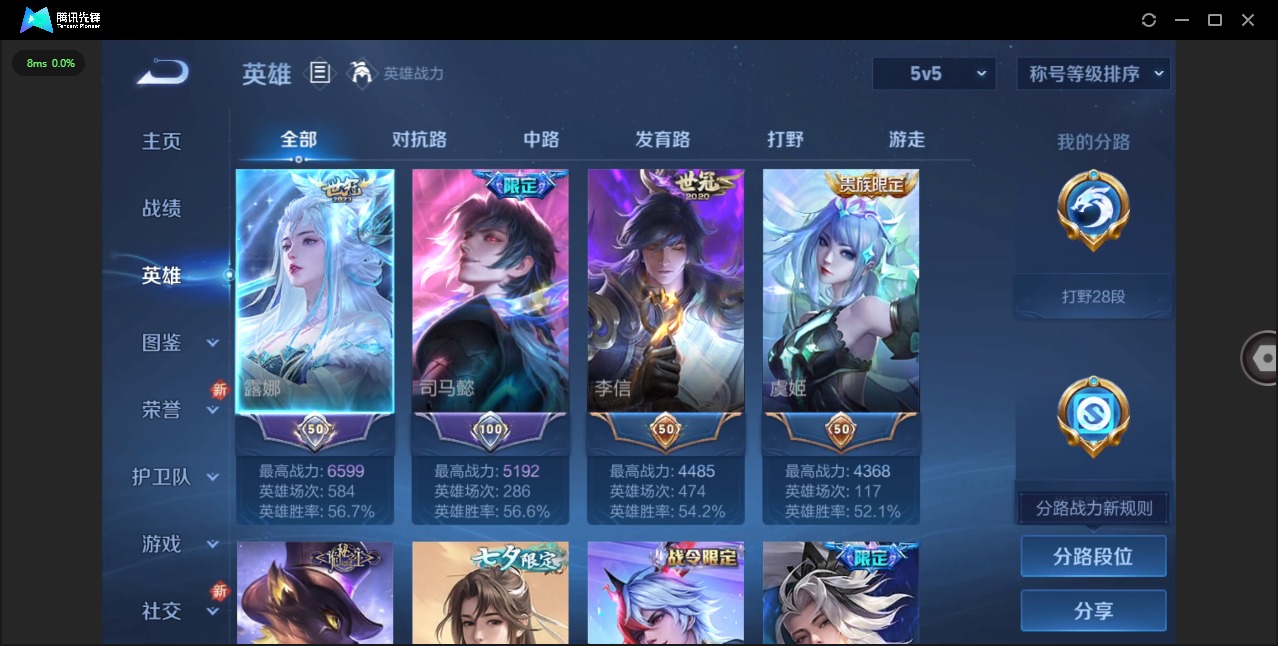 WZCMW4101086王者荣耀账号详情图4