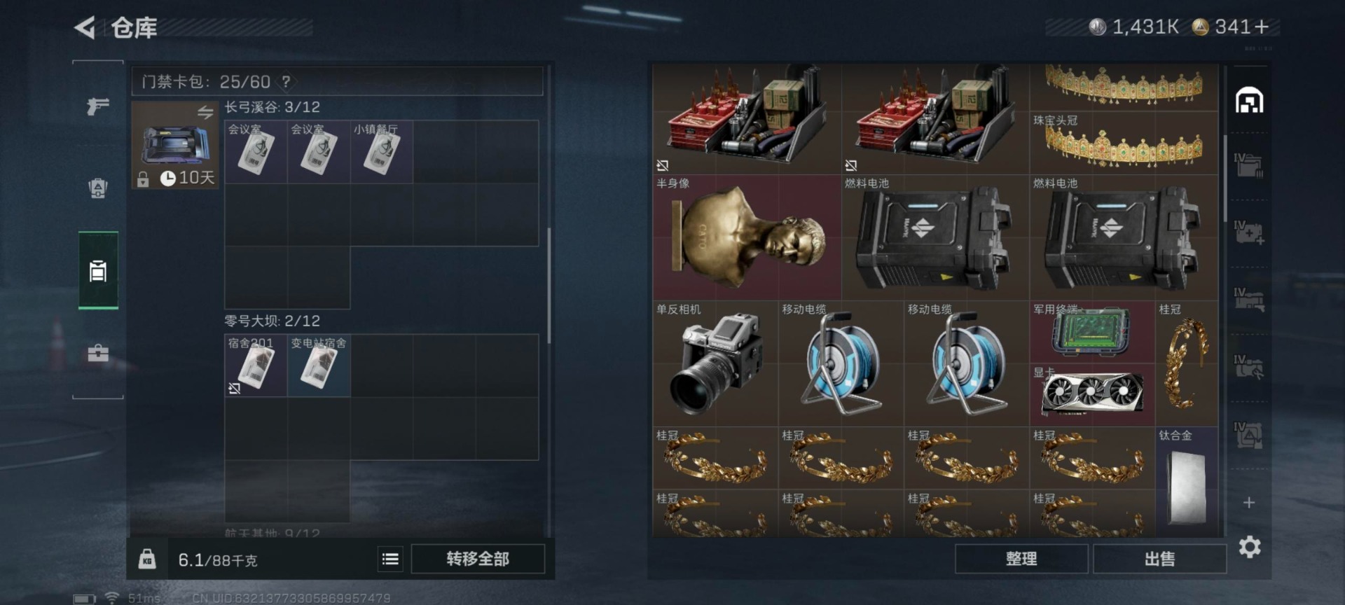 SJZQM427472三角洲行动账号详情图13