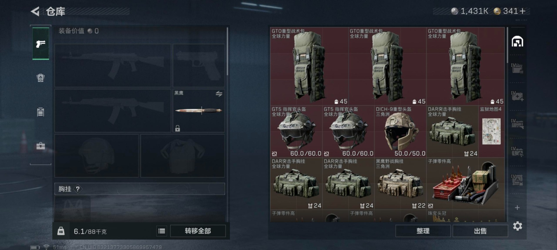 SJZQM427472三角洲行动账号详情图15