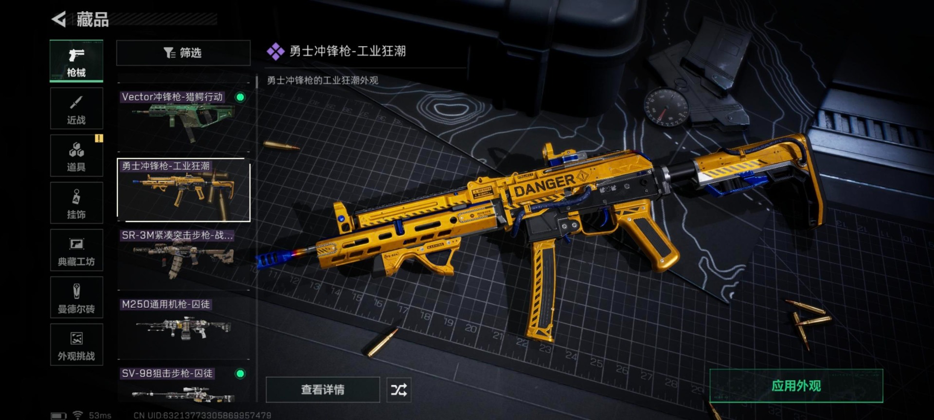 SJZQM427472三角洲行动账号详情图18