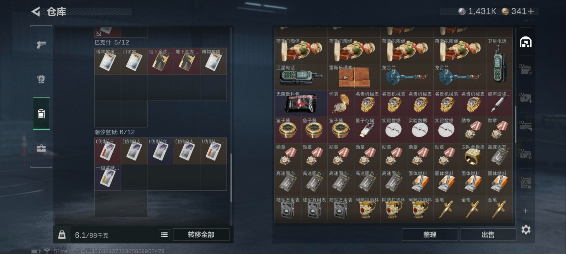 SJZQM427472三角洲行动账号详情图25