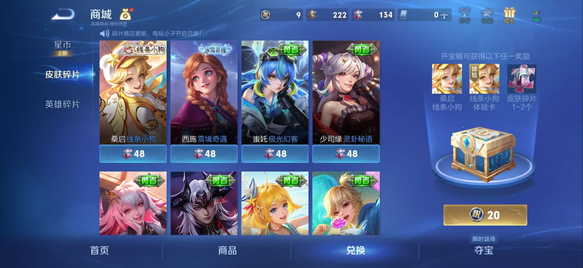 WZQM4100627王者荣耀账号详情图10 WZQM4100627王者荣耀账号详情图10