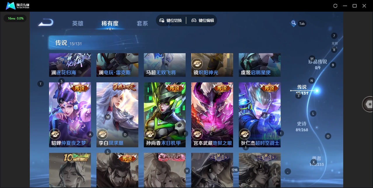 WZQM4100630王者荣耀账号详情图8