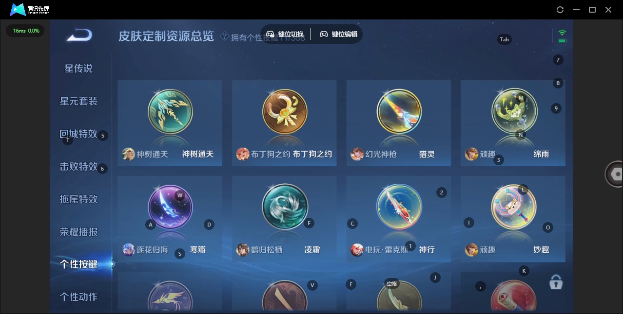 WZQM4100630王者荣耀账号详情图12