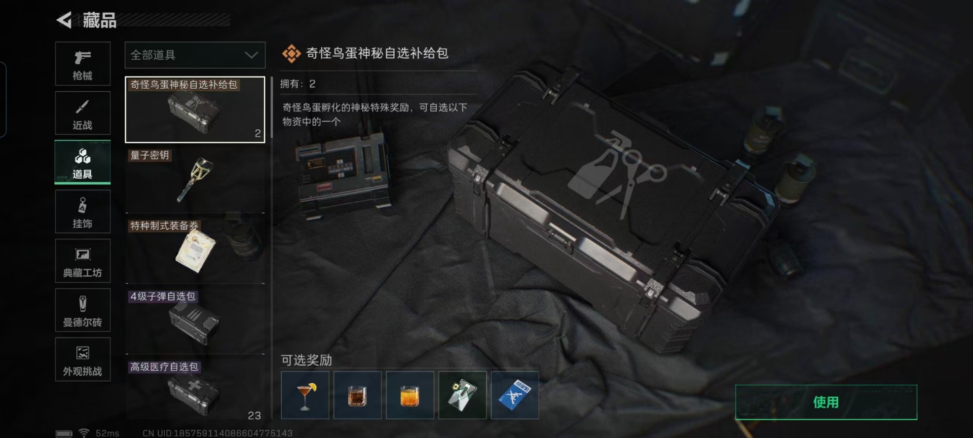 SJZCMW427788三角洲行动账号详情图4