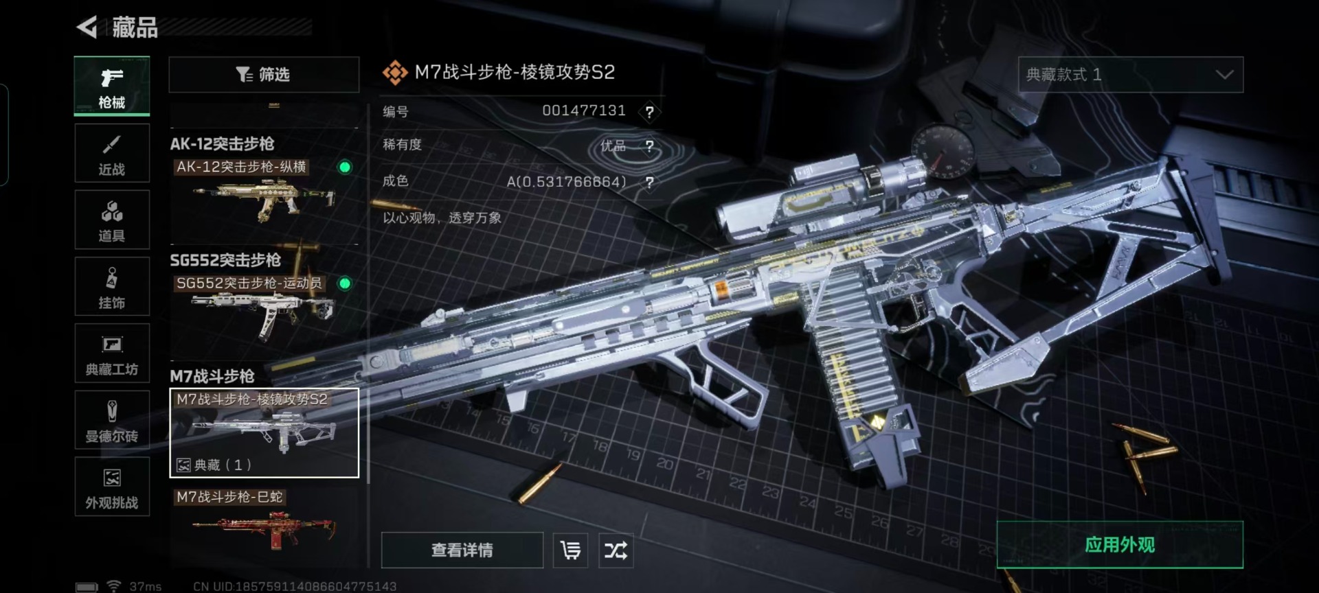 SJZCMW427788三角洲行动账号详情图9