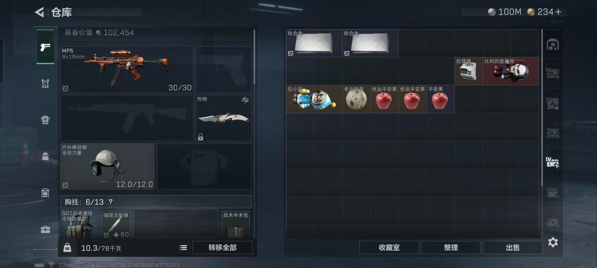 SJZCMW427788三角洲行动账号详情图24