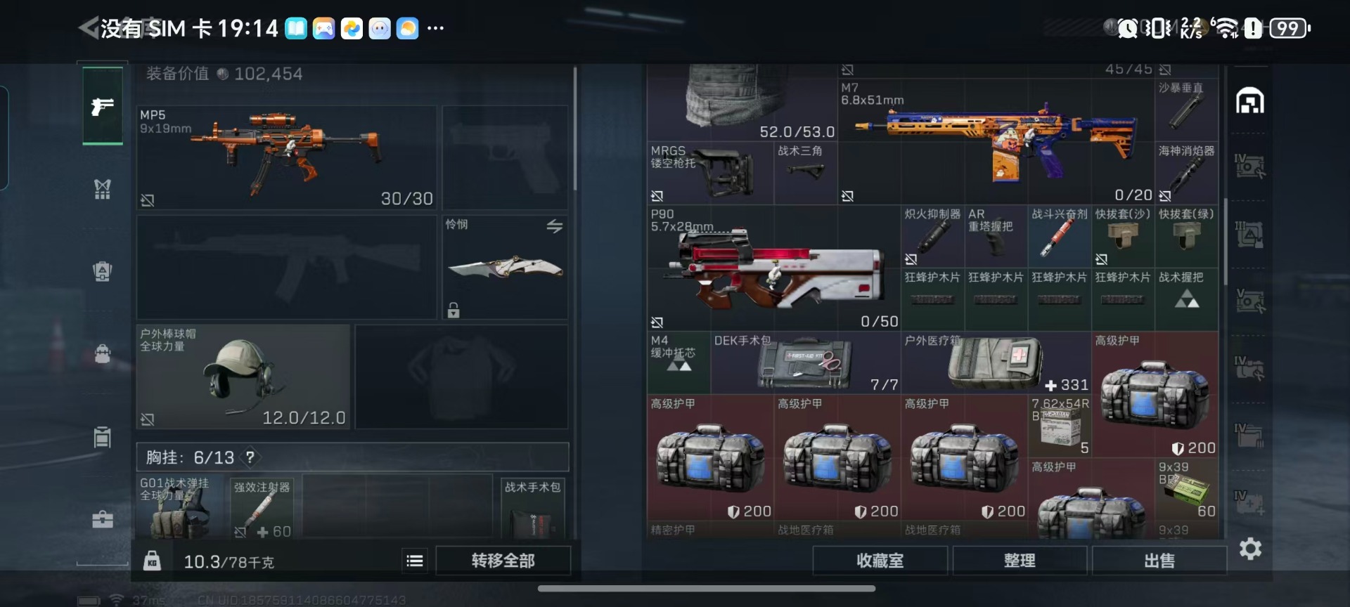 SJZCMW427788三角洲行动账号详情图28