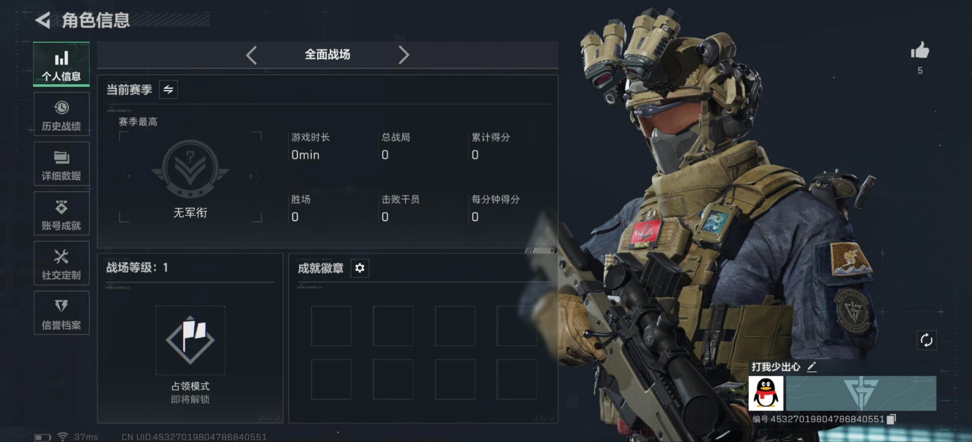 SJZCMW427789三角洲行动账号详情图4