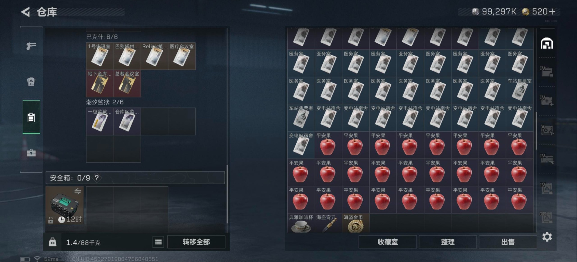 SJZCMW427789三角洲行动账号详情图5