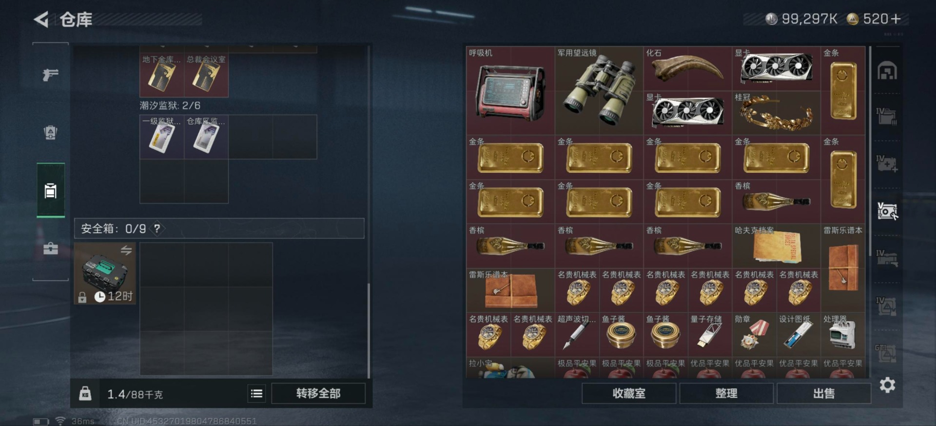 SJZCMW427789三角洲行动账号详情图24