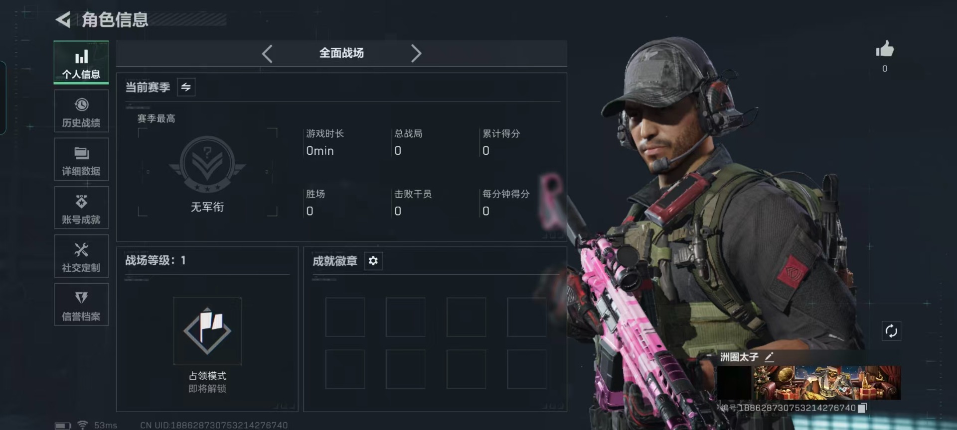 SJZQM427477三角洲行动账号详情图5