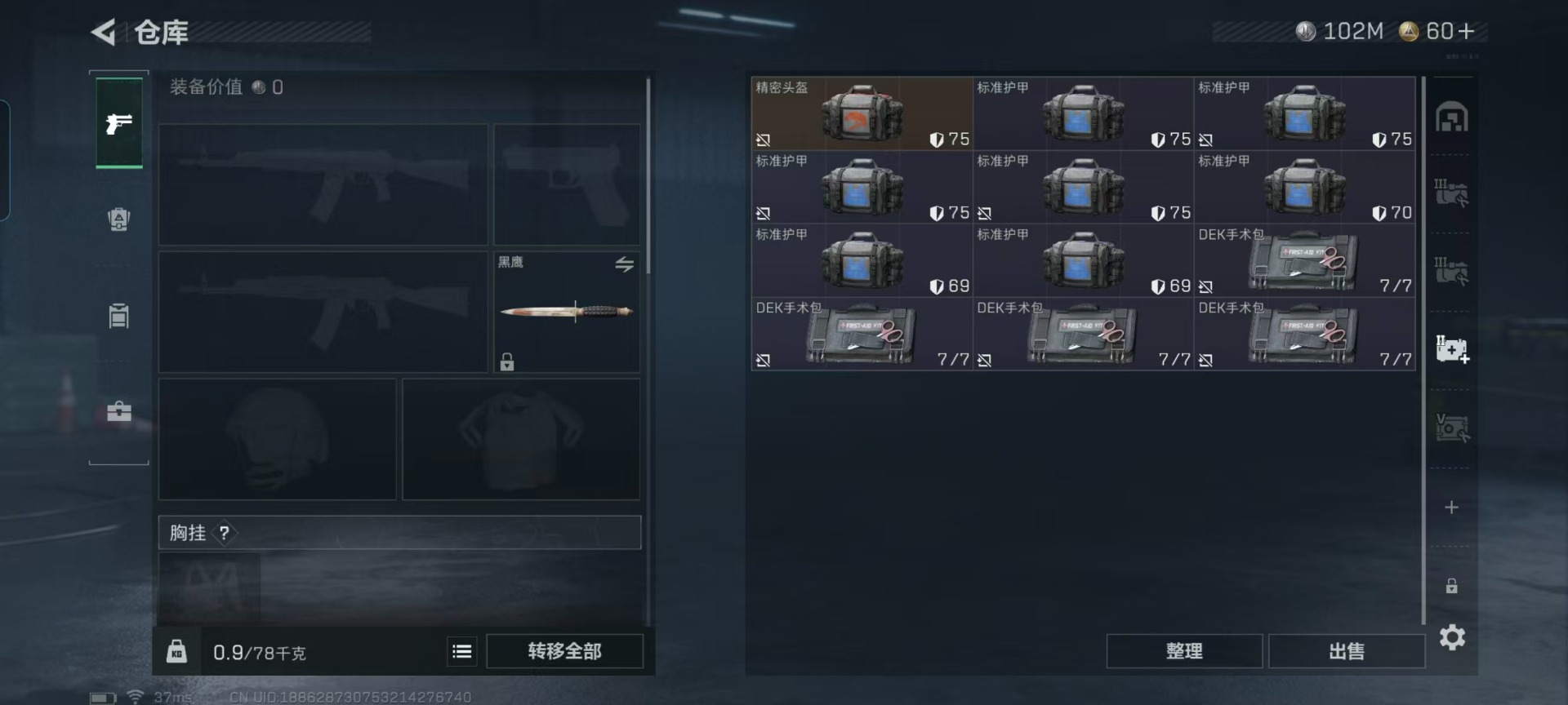 SJZQM427477三角洲行动账号详情图12