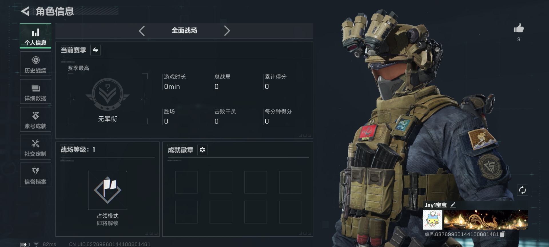 SJZQM427479三角洲行动账号详情图5 SJZQM427479三角洲行动账号详情图5