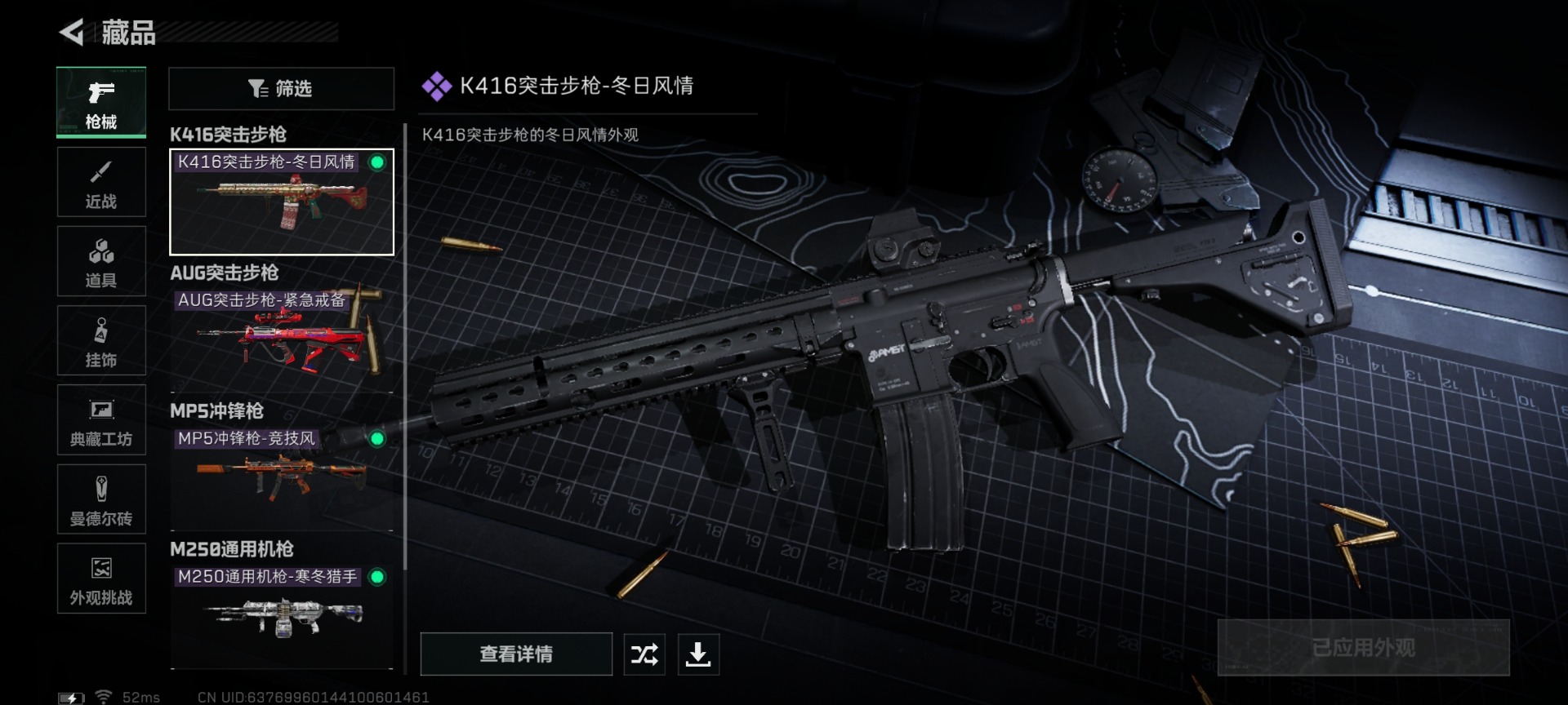 SJZQM427479三角洲行动账号详情图18 SJZQM427479三角洲行动账号详情图18